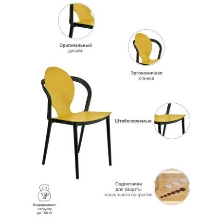 Купить Стул SPOON горчичный по низкой цене