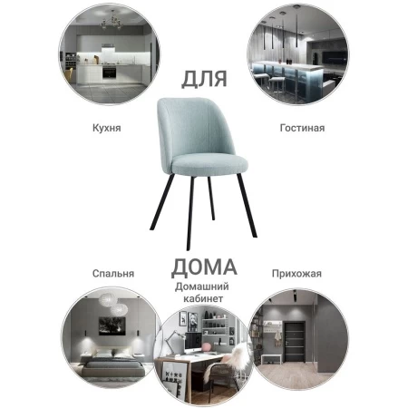 Купить Стул Praga бирюзовый по низкой цене