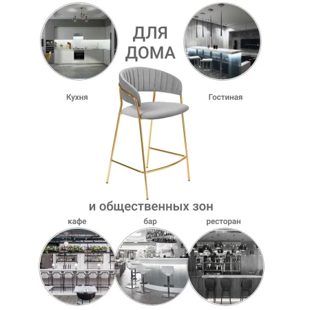 Купить Комплект из 2-х стульев полубарных Turin серый с золотыми ножками в интернет-магазине КупиКресла.ру