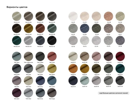 Купить Диван Cossato по низкой цене