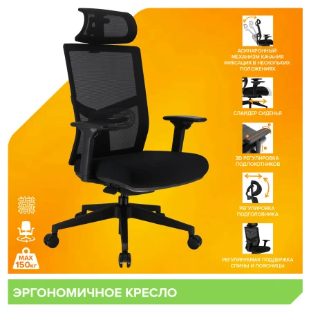 Эргономичные кресла - Эргономичное кресло Everprof Fuji (Фуджи) Сетка Черный