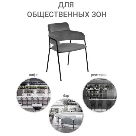 Купить Стул Napoli серый с черными ножками в интернет-магазине КупиКресла.ру