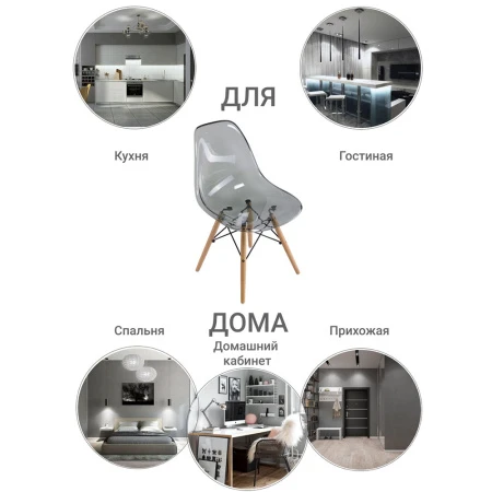 Купить Стул Eames прозрачный серый по низкой цене