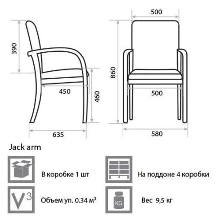 Офисный стул Jack arm (Джек арм) (Искуственная кожа Черный) для посетителей и сотрудников фото