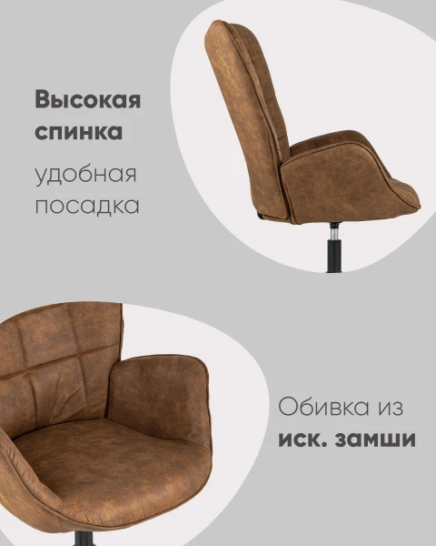 Купить Кресло Ирис вращающееся коричневое по низкой цене