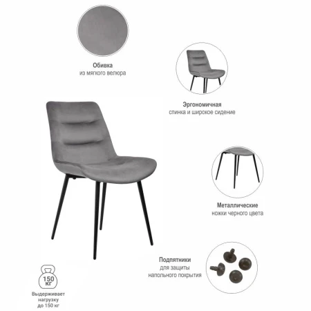 Купить Стул Chester темно-серый в интернет-магазине КупиКресла.ру