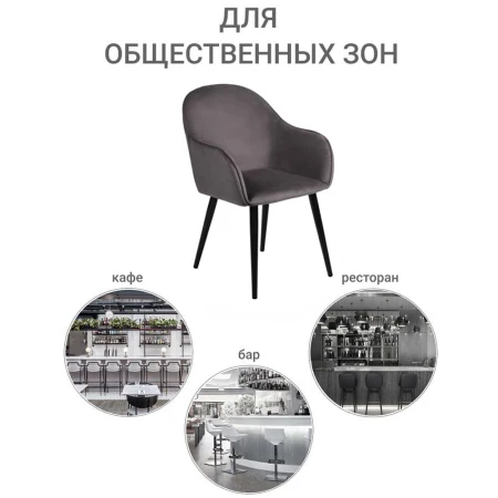 Купить Стул Frida тёмно-серый велюр в интернет-магазине КупиКресла.ру