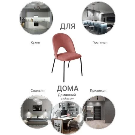 Купить Стул Olivia пудровый по низкой цене