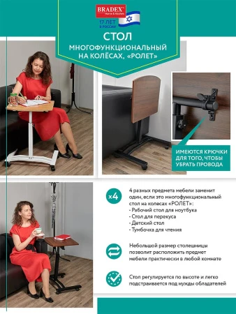Купить Стол многофункциональный РОЛЕТ 48х40см по низкой цене