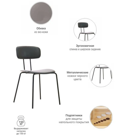 Купить Стул Tokyo серый по низкой цене