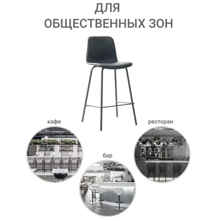 Купить Стул полубарный Chicago графит по выгодной цене для кафе, ресторанов и кухни