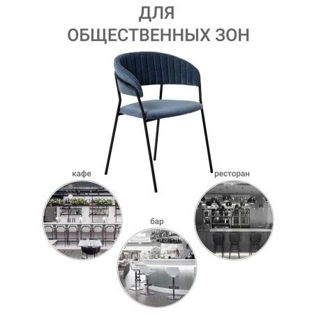 Купить Стул Turin синий вельвет с чёрными ножками по низкой цене