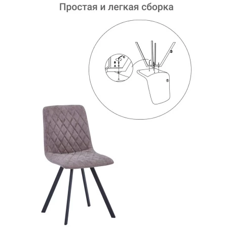 Купить Стул Mate латте по низкой цене