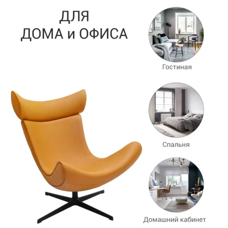 Купить Кресло TORO оранжевый по низкой цене