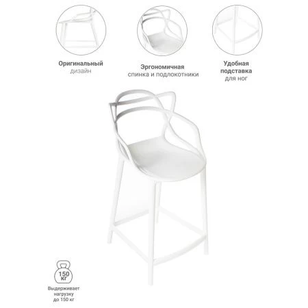 Купить Стул полубарный Masters белый по выгодной цене для кафе, ресторанов и кухни