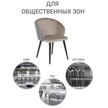 Купить Стул Paola латте с жаккардом в интернет-магазине КупиКресла.ру