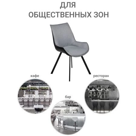 Купить Стул Soft серо-голубой с чёрным, рогожка в интернет-магазине КупиКресла.ру