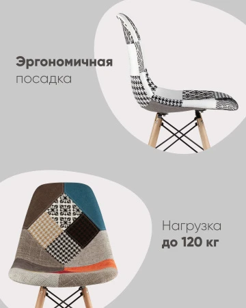 Купить Стул Eames DSW пэчворк по низкой цене