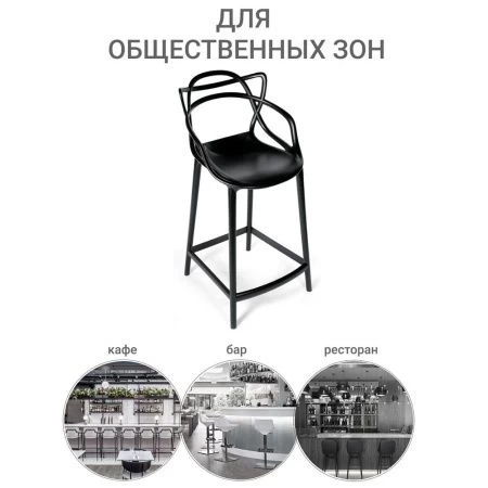 Купить Стул полубарный Masters чёрный по выгодной цене для кафе, ресторанов и кухни