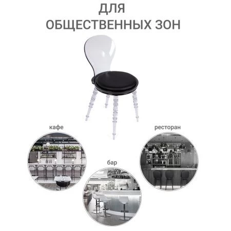 Купить Стул Babel чёрный с прозрачными ножками по низкой цене