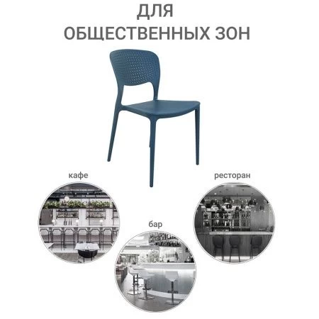 Купить Стул Spot бирюзовый по низкой цене