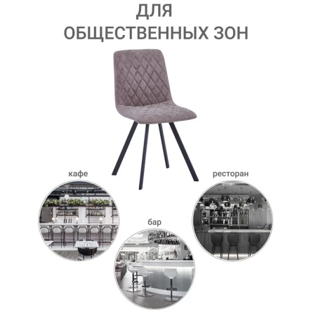 Купить Стул Mate латте по низкой цене