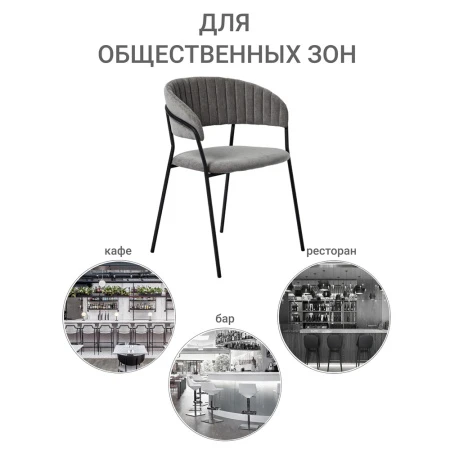 Купить Комплект из 4-х стульев Turin серый вельвет с чёрными ножками в интернет-магазине КупиКресла.ру