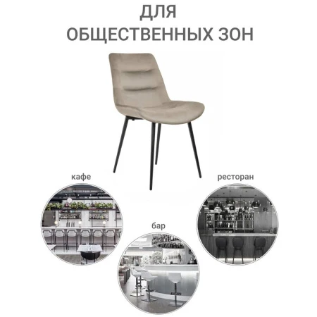 Купить Стул Chester латте в интернет-магазине КупиКресла.ру