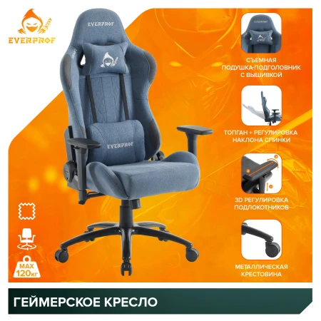 Кресла для геймеров - Геймерское кресло Everprof Ghost Ткань Синий