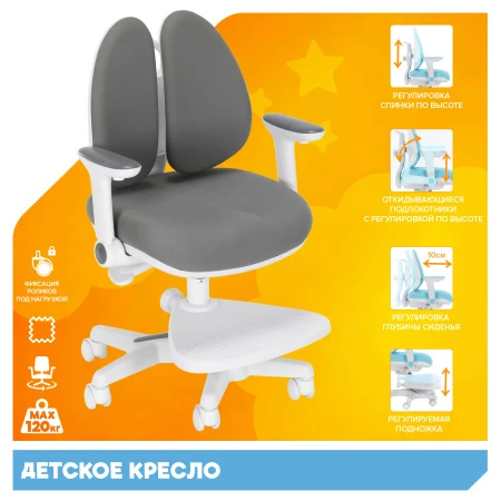 Детские компьютерные кресла - Детское кресло Everprof Kids (Кидс) 101 Ткань Темно-серый