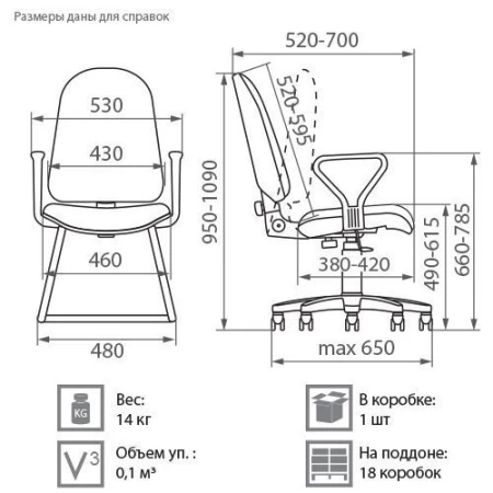 Офисное кресло Pluton (Плутон)