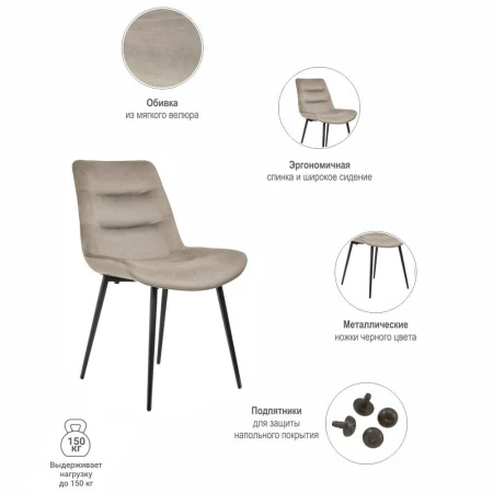 Купить Стул Chester латте в интернет-магазине КупиКресла.ру