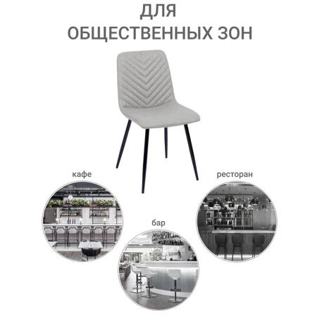 Купить Стул Vicky латте по низкой цене