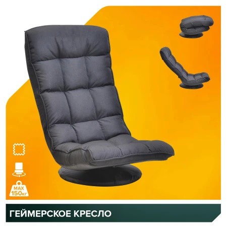 Кресла для геймеров - Геймерское кресло Everprof Jax (Джакс) Ткань Черный