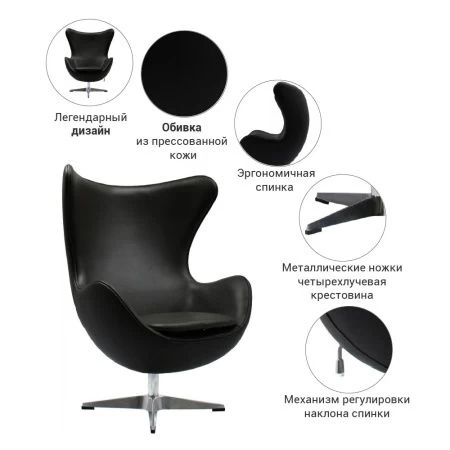 Купить Кресло EGG CHAIR чёрный по низкой цене