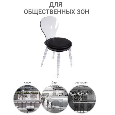 Купить Стул Babel чёрный с прозрачными ножками по низкой цене