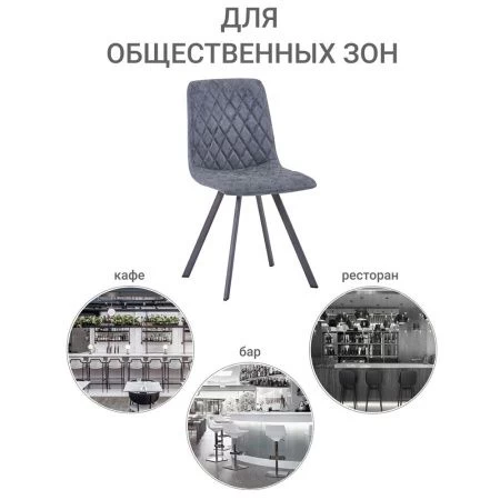 Купить Стул Mate серый по низкой цене