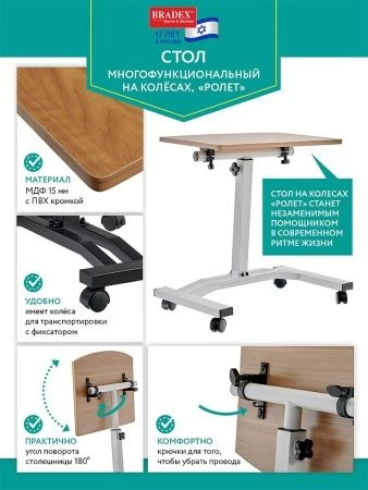 Купить Стол многофункциональный на колёсах, 48x40 см, «РОЛЕТ», 1 ножка, регул.высота, мдф, металл, св. дерево, белый по низкой цене