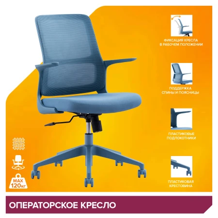 Офисные кресла - Операторское кресло Everprof Elf (Эльф) Сетка Синий