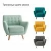 Купить Кресло Picasso бирюзовый по низкой цене