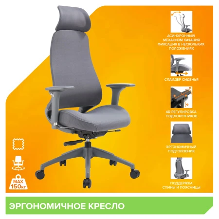 Эргономичные кресла - Эргономичное кресло Everprof Ant Grey (Ант Грэй) Ткань Серый