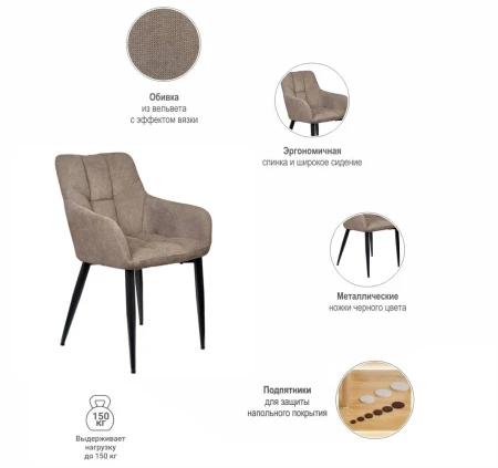 Купить Стул Cozy латте в интернет-магазине КупиКресла.ру