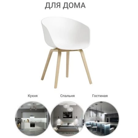 Купить Кресло Hee Welling белое по низкой цене