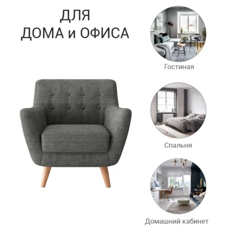 Купить Кресло Picasso темно-серый по низкой цене