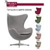 Купить Кресло EGG CHAIR светло-серый кашемир по низкой цене