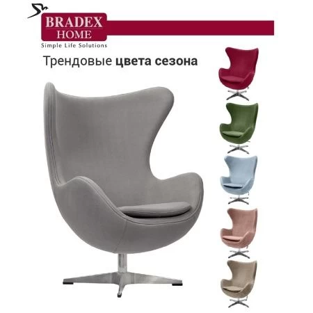 Купить Кресло EGG CHAIR светло-серый кашемир по низкой цене
