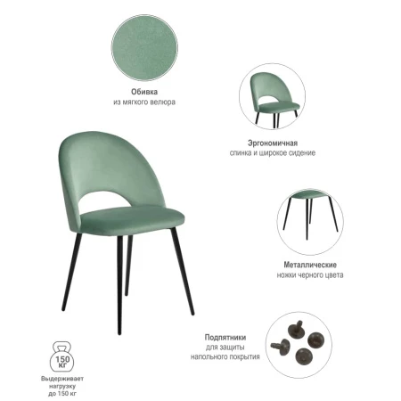 Купить Стул Leo светло-бирюзовый в интернет-магазине КупиКресла.ру