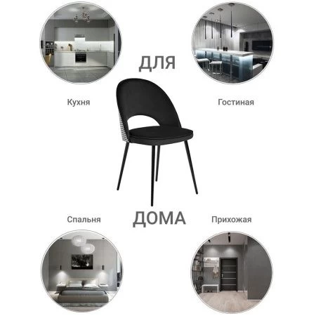 Купить Стул Leo чёрный с жаккардом в интернет-магазине КупиКресла.ру