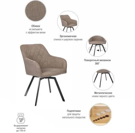 Купить Стул Tomas латте в интернет-магазине КупиКресла.ру