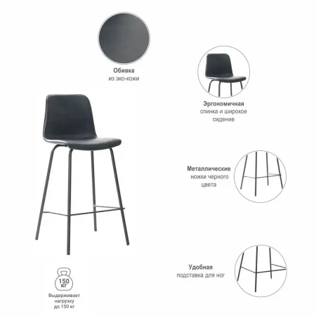 Купить Стул полубарный Chicago графит по выгодной цене для кафе, ресторанов и кухни